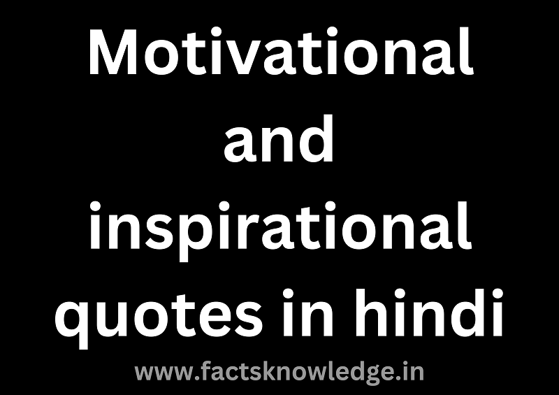 Motivational and inspirational quotes in hindi