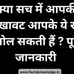 लिखावट के बारे में मनोवैज्ञानिक तथ्यों Psychological Facts in Hindi