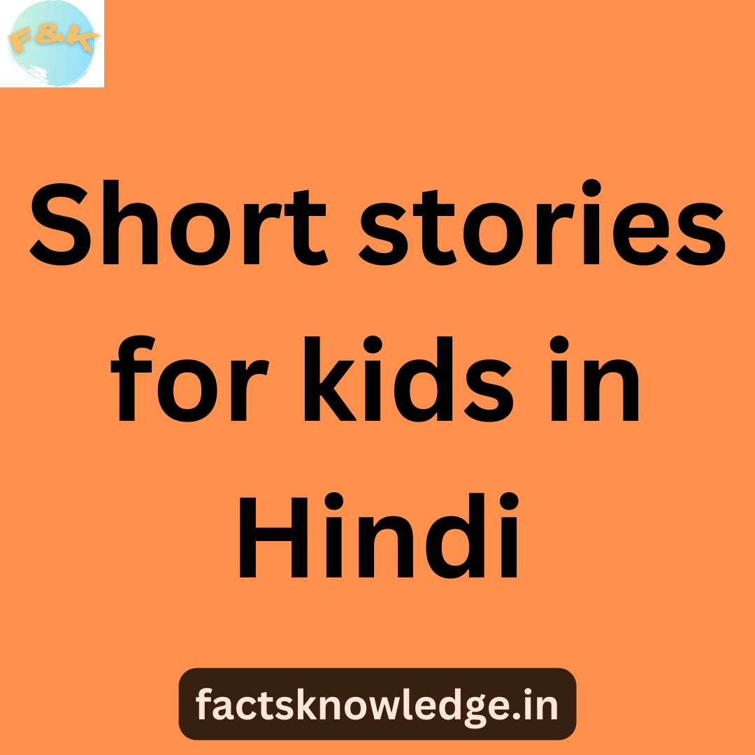 Short stories for kids in Hindi || Short story in Hindi