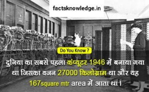साइकोलॉजी फैक्ट्स इन हिंदी | Psychology Facts in Hindi 3 Top 10 Mysterious Facts about Psychology in Hindi