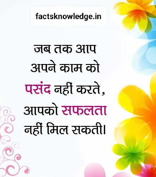 Motivational quotes in hindi on success for students | सफलता पर प्रेरणादायक अनमोल विचार 6 safalta quotes in hindi | safalta vichar | anmol vichar | students success quotes in hindi