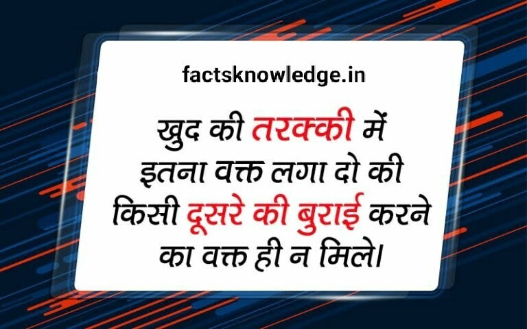 Motivational quotes in hindi on success for students | सफलता पर प्रेरणादायक अनमोल विचार | success quotes for students in hindi | business success quotes for girls in hindi