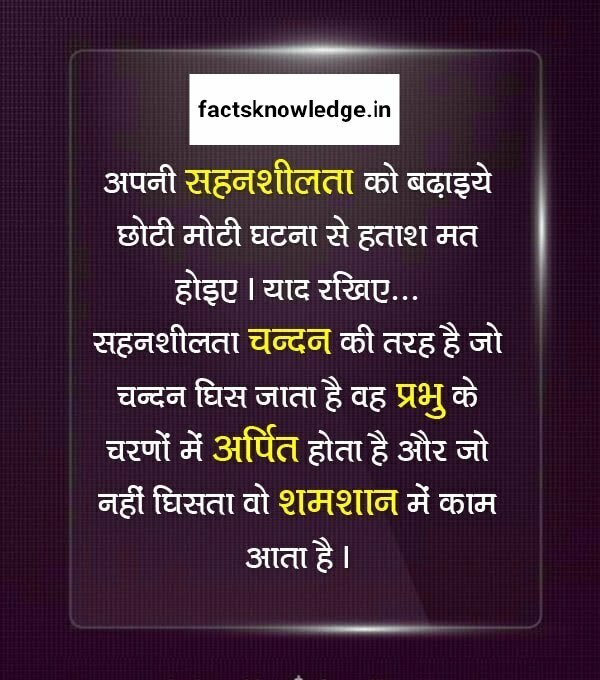 100+ Best Motivational Quotes in Hindi with Images 35 सुविचार | Motivational Quotes in Hindi | Thought of the Day in Hindi | best motivational success status in Hindi | best quote of the day images | images on hindi status | Motivational Morning Thoughts In Hindi With Images