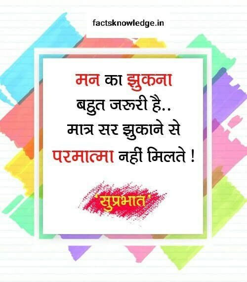 सुविचार | Motivational Quotes in Hindi | Thought of the Day in Hindi | best motivational success status in Hindi | best quote of the day images | images on hindi status | Motivational Morning Thoughts In Hindi With Images