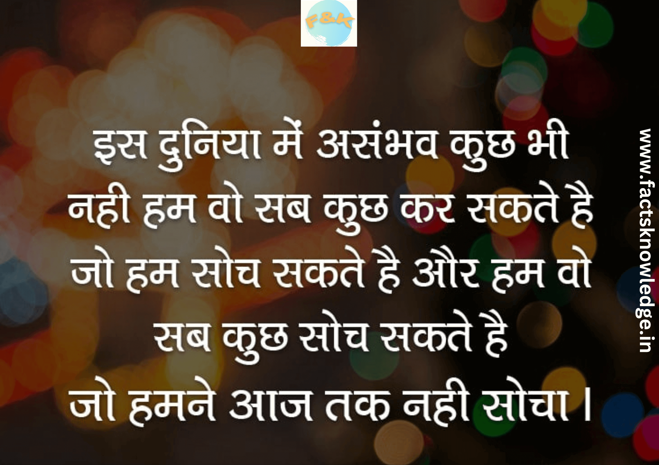 सुविचार | Thought of the Day in Hindi | best motivational success status in Hindi | best quote of the day images | images on hindi status | Motivational Morning Thoughts In Hindi With Images