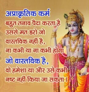 Good morning jai shree krishna quotes in hindi
