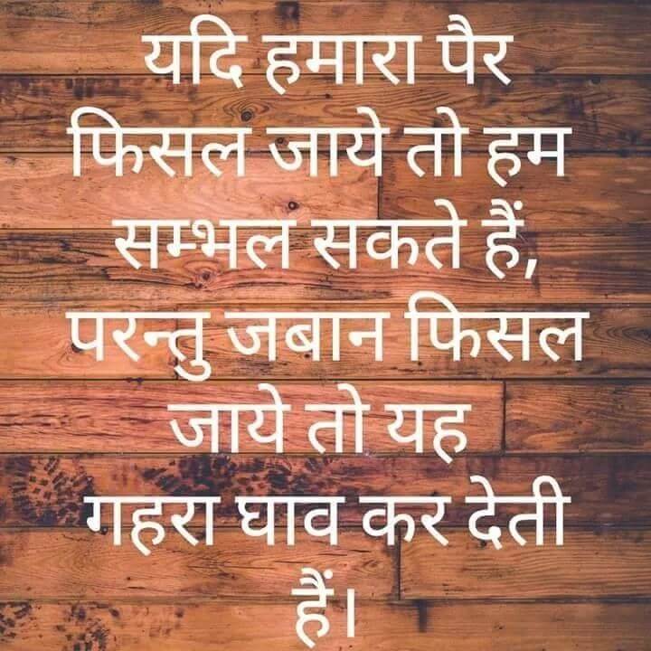 100+ Best Anmol Vachan in 2023 | प्रेरणादायक अनमोल वचन अनमोल विचार 5 good morning quotes in hindi motivational | morning quotes in hindi motivational
