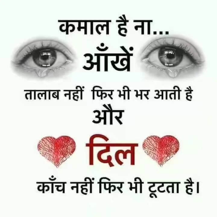 100+ Best Motivational Quotes in Hindi with Images 27 inspirational quotes | quotes for life