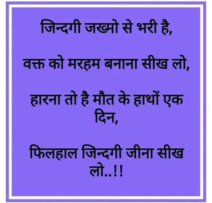Motivational and inspirational quotes in hindi 9 happiness quotes in hindi for instagram