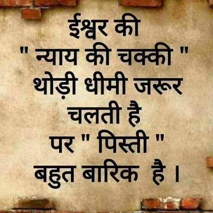 morning motivational quotes hindi | morning motivation hindi | good morning quotes inspirational in hindi text