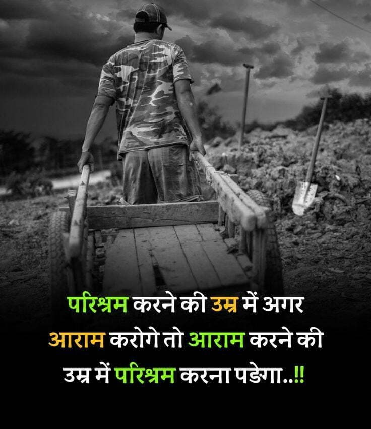 Motivational quotes in hindi on success for students | सफलता पर प्रेरणादायक अनमोल विचार 19 Motivational Quotes in Hindi | Motivational Thoughts in Hindi | Motivational Status in Hindi