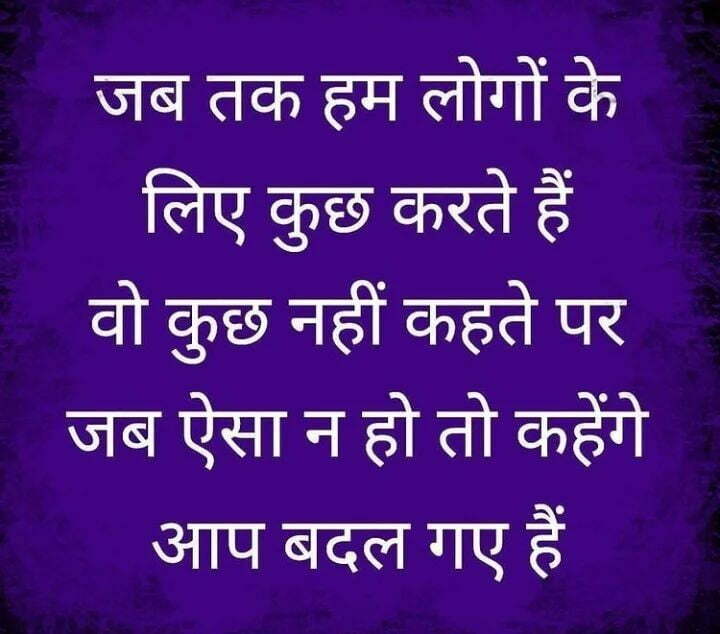 Hindi Quotes for girls