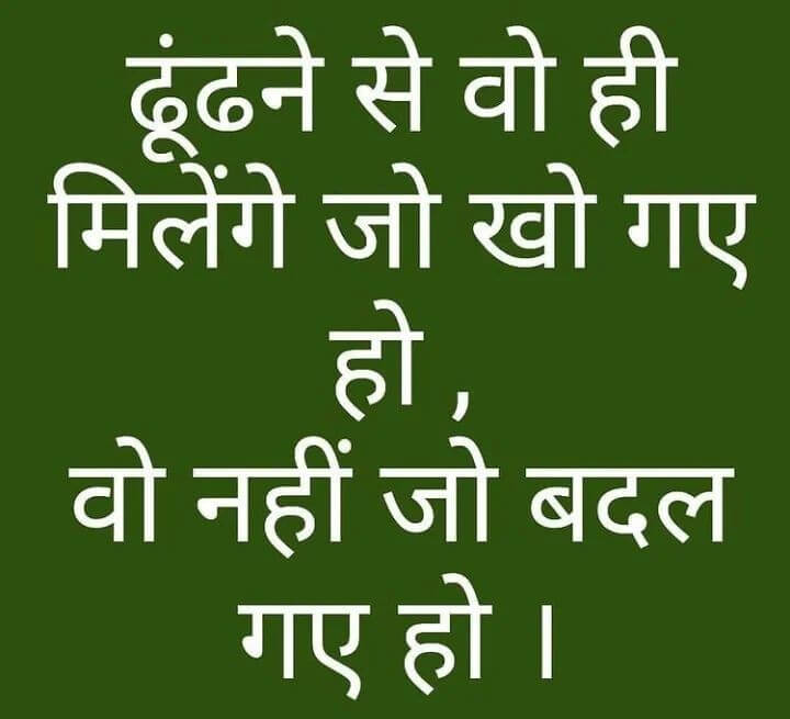 Motivational and inspirational quotes in hindi 23 Motivational and inspirational quotes in hindi