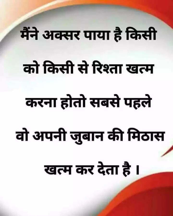 सबसे अच्छे अनमोल वचन | Anmol vachan hindi 19 सबसे अच्छे अनमोल वचन do line