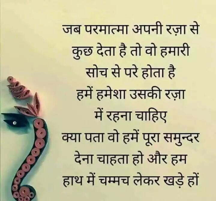Inspirational good morning quotes in hindi | सुप्रभात पर अनमोल सुविचार 23 life quotes // success quotes // motivational quotes // facts // amazing world facts
#successquotes #knowledge #inspiration #inspired #quotes #lifequotes
#factsknowledge // hindi facts quotes