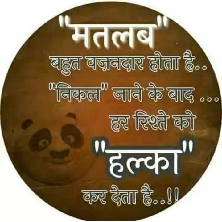 Inspirational good morning quotes in hindi | सुप्रभात पर अनमोल सुविचार 16 सुविचार | सत्य वचन