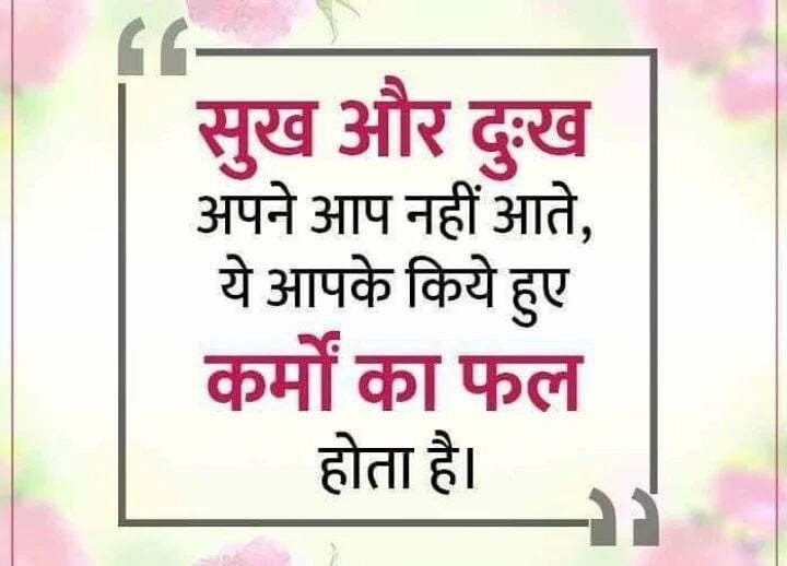 Motivational and inspirational quotes in hindi 3 Deep meaning quotes in hindi