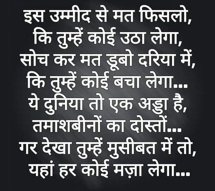 Motivational quotes in hindi on success for students | सफलता पर प्रेरणादायक अनमोल विचार 5 life changing quotes