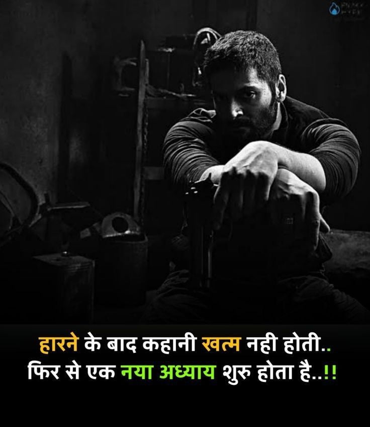 Hindi good morning quotes
