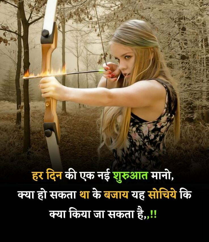 Inspirational good morning quotes in hindi | सुप्रभात पर अनमोल सुविचार 10 success quotes // motivational quotes // facts // amazing world facts