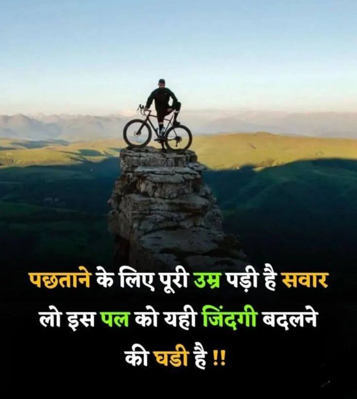 Motivational and inspirational quotes in hindi 6 inspirational quotes in hindi