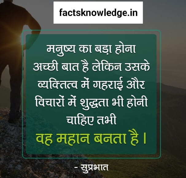 motivational success good morning quotes hindi, life good morning quotes in hindi, whatsapp good morning shayari