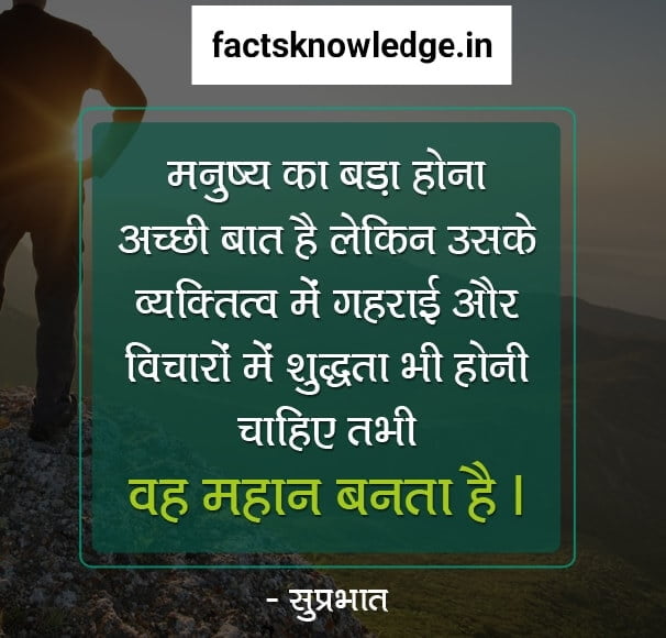 Inspirational good morning quotes in hindi | सुप्रभात पर अनमोल सुविचार 15 motivational success good morning quotes hindi, life good morning quotes in hindi, whatsapp good morning shayari