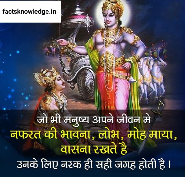 51+ Shrimad bhagavata Gita Slokas in Hindi | श्रीमद भगवत गीता के उपदेश 6 Shrimad bhagavata Gita Slokas in Hindi | श्रीमद भगवत गीता के उपदेश