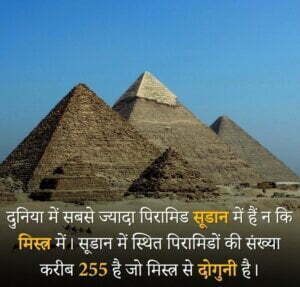 Facts in Hindi 2023 | दुनिया के रोचक और रहस्यमय तथ्य 6 amazing facts in hindi