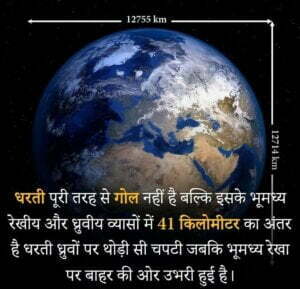 Facts in Hindi 2023 | दुनिया के रोचक और रहस्यमय तथ्य 12 gk facts in hindi