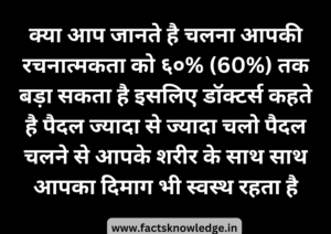 Unbelievable facts in hindi 4 Unbelievable Facts in hindi | hindi facts | facts in hindi