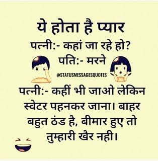 1000 मजेदार चुटकुले
