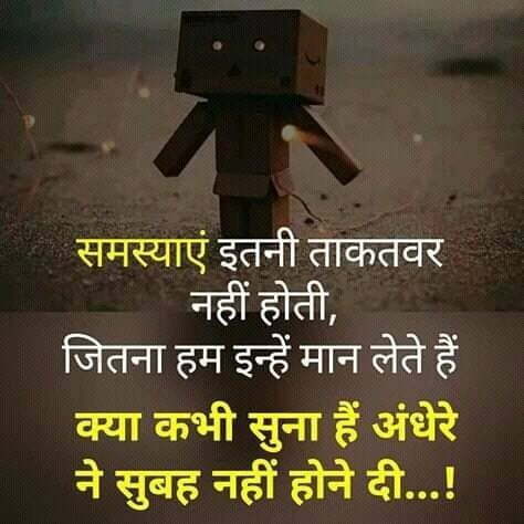 Inspirational good morning quotes in hindi | सुप्रभात पर अनमोल सुविचार 32 हिंदी शायरी