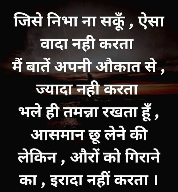 Motivational quotes in hindi on success for students | सफलता पर प्रेरणादायक अनमोल विचार 21 हिंदी शायरी | हिंदी वचन