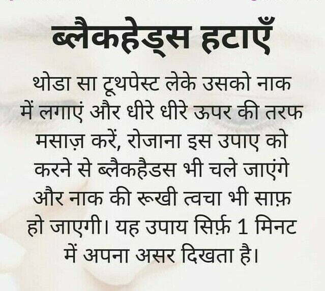 100+ Top health beauty tips in hindi | हेल्थ टिप्स घरेलू नुस्खे 4 health beauty tips in hindi,
beauty and health tips in hindi,
gharelu nuskhe in hindi,
health tips in hindi images,
नेचुरल हेल्थ टिप्स,
१०० हेल्थ टिप्स,
हेल्थ टिप्स घरेलू नुस्खे,
हेल्थ टिप्स इन हिंदी फॉर मन बॉडी,
हेल्थ से जुड़ी जानकारी,
हेल्थ टिप्स इन हिंदी फॉर गर्ल,
बॉडी हेल्थ टिप्स,