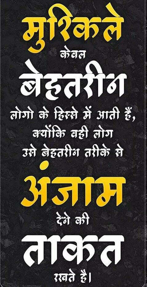 latest suvichar in hindi | anmol suvichar image | aaj ka suvichar image | suvichar in hindi images hd download | suvichar with photo
