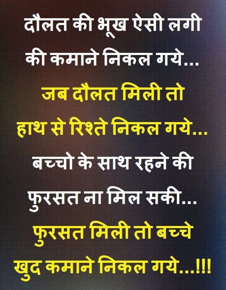 Inspirational good morning quotes in hindi | सुप्रभात पर अनमोल सुविचार 12 Hindi quotes