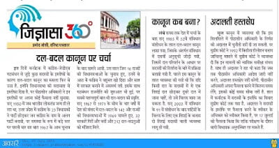 Knowledge corner | नॉलेज कॉर्नर 6 नॉलेज कॉर्नर | Knowledge corner