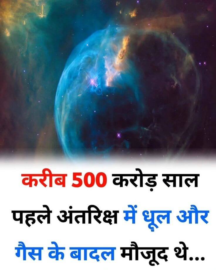 Unique facts in hindi