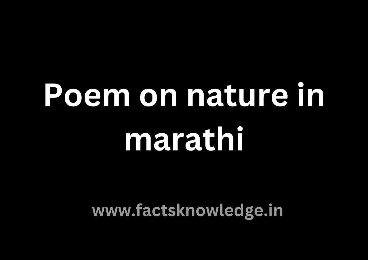 Poem on nature in marathi