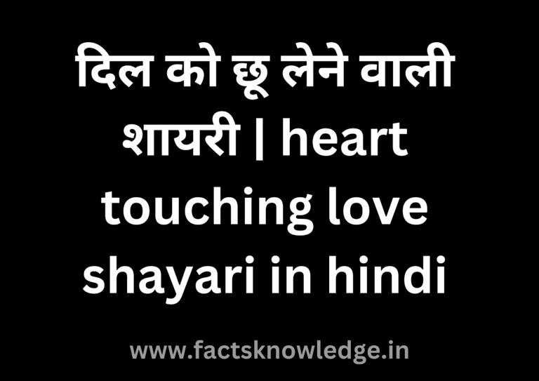 Heart Touching Love Shayari In Hindi For Girlfriend heart-touching-love-shayari-in-hindi-for-girlfriend