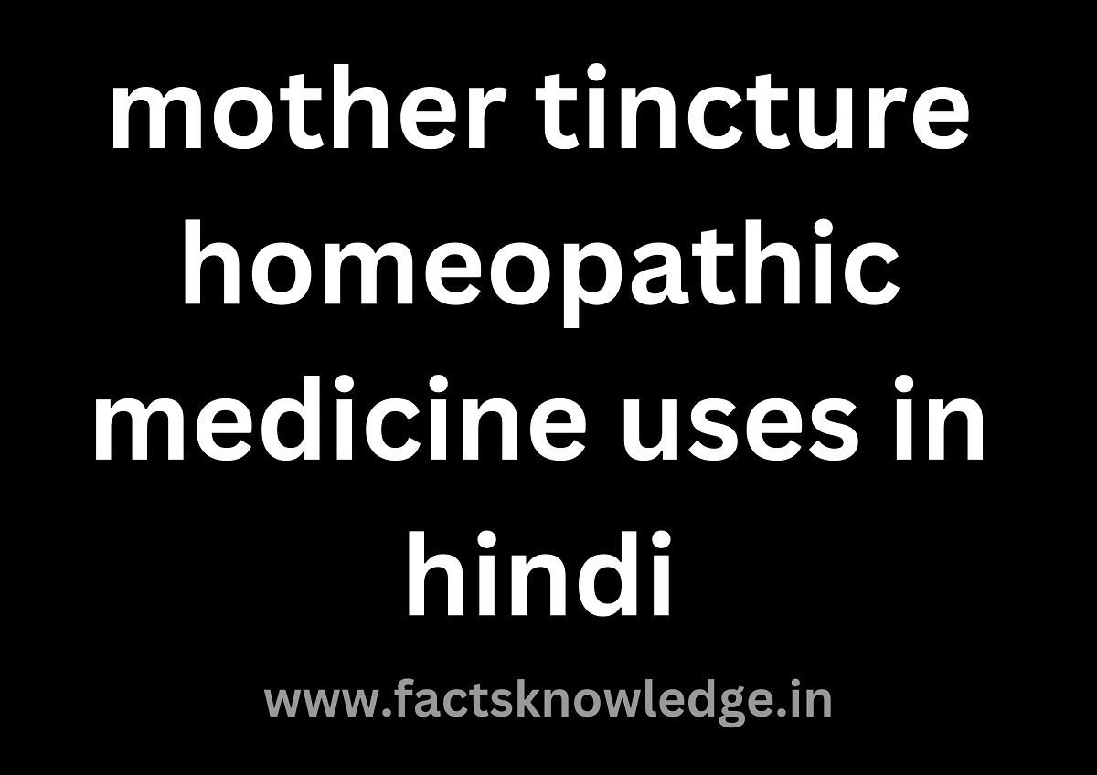 Mother tincture homeopathic medicine uses in hindi