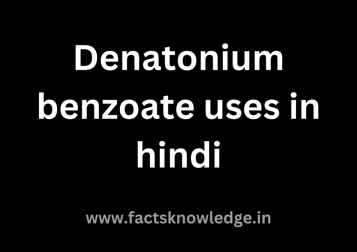 Denatonium benzoate uses in hindi