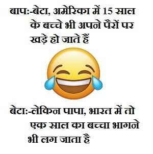 1000 मजेदार चुटकुले | हँसाने मजेदार चुटकुले