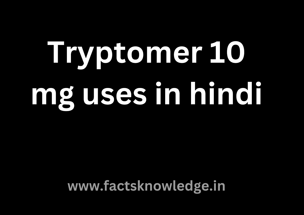 Tryptomer 10 mg uses in hindi