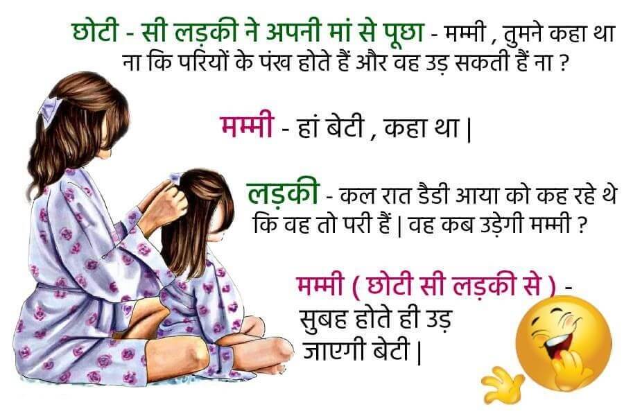 jokes in hindi for kids | baccho ke liye chutkule