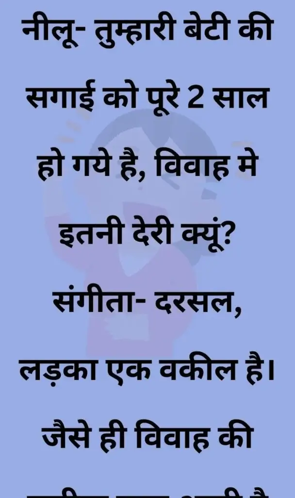 20 मजेदार चुटकुले, जोक्स इन हिंदी