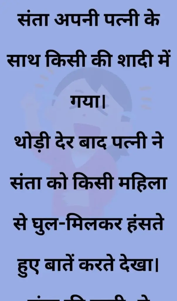 20+ मजेदार चुटकुले | जोक्स इन हिंदी