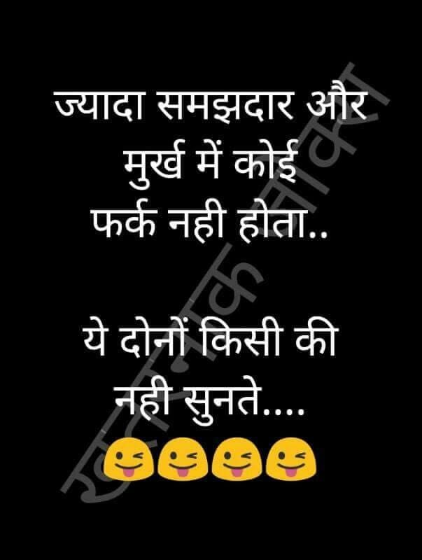 Best friend jokes in hindi | दोस्त चुटकुले
