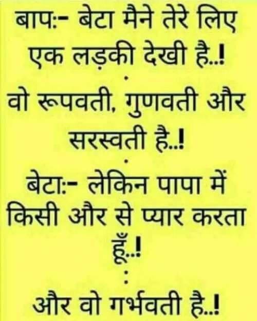 Jokes in hindi for kids | बच्चों के लिए चुटकुले